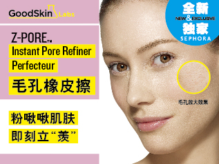 GoodSkin Labs Z-PORE毛孔细致修